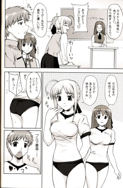 Page 11 of Shiritsu Fate Gakuen