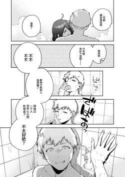 Page 39 of Tonari no Ayane-san Bangai Reinoheya Hen