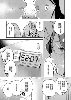 Page 6 of Tonari no Ayane-san Bangai Reinoheya Hen
