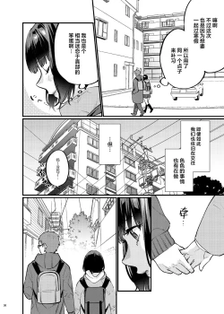 Page 37 of Hoshuu ga Hitsuyou na Bokura Soushuuhen
