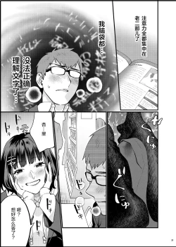 Page 58 of Hoshuu ga Hitsuyou na Bokura Soushuuhen