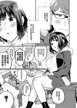 Page 64 of Hoshuu ga Hitsuyou na Bokura Soushuuhen