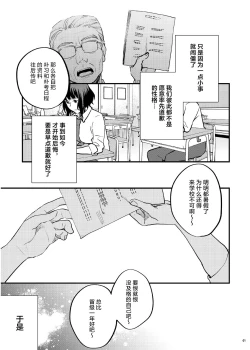 Page 6 of Hoshuu ga Hitsuyou na Bokura Soushuuhen