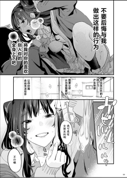 Page 11 of Bousou Kanojo ga Yaritangari + China-chan wa Sunao ja Nai