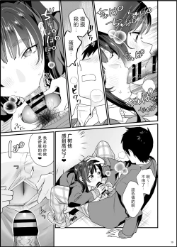 Page 21 of Bousou Kanojo ga Yaritangari + China-chan wa Sunao ja Nai