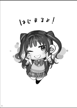 Page 3 of Bousou Kanojo ga Yaritangari + China-chan wa Sunao ja Nai