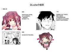 Page 4 of Bousou Kanojo ga Yaritangari + China-chan wa Sunao ja Nai