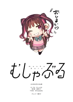 Page 58 of Bousou Kanojo ga Yaritangari + China-chan wa Sunao ja Nai