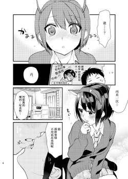 Page 63 of Bousou Kanojo ga Yaritangari + China-chan wa Sunao ja Nai