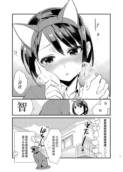 Page 66 of Bousou Kanojo ga Yaritangari + China-chan wa Sunao ja Nai