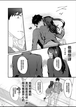 Page 6 of Bousou Kanojo ga Yaritangari + China-chan wa Sunao ja Nai