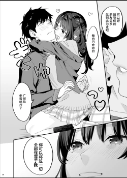 Page 8 of Bousou Kanojo ga Yaritangari + China-chan wa Sunao ja Nai