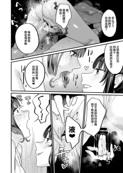 Page 12 of Yaritagari na Bokura