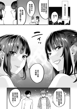 Page 17 of Yaritagari na Bokura