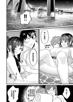 Page 34 of Yaritagari na Bokura