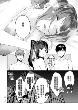 Page 80 of Yaritagari na Bokura