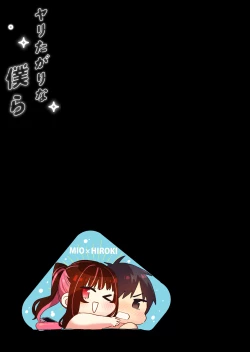 Page 81 of Yaritagari na Bokura