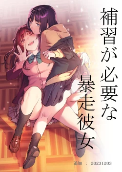 Page 91 of Yaritagari na Bokura