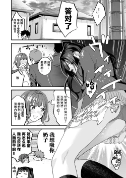 Page 99 of Yaritagari na Bokura