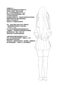 Page 137 of 援助交配総集編 113