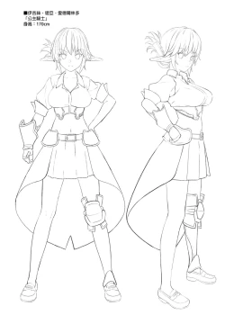 Page 138 of 援助交配総集編 113