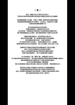 Page 144 of 援助交配総集編 113