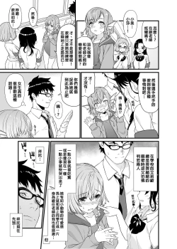Page 156 of 援助交配総集編 113