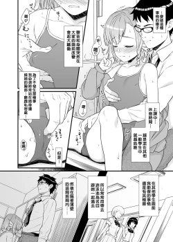 Page 161 of 援助交配総集編 113