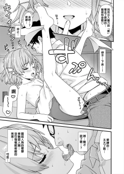 Page 166 of 援助交配総集編 113