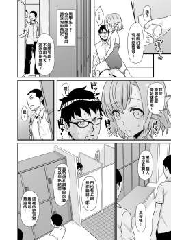 Page 173 of 援助交配総集編 113
