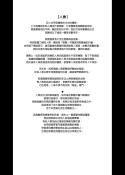 Page 179 of 援助交配総集編 113