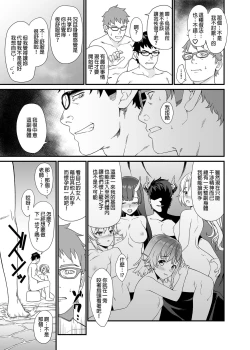 Page 234 of 援助交配総集編 113