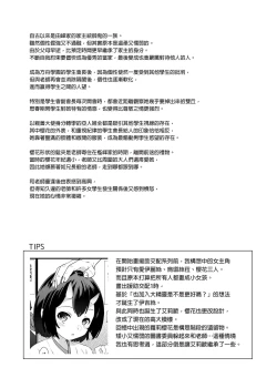 Page 301 of 援助交配総集編 113
