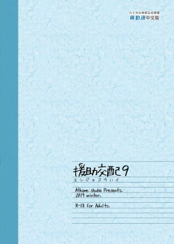 Page 331 of 援助交配総集編 113