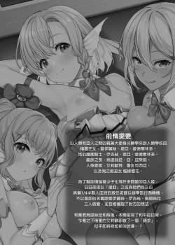 Page 369 of 援助交配総集編 113