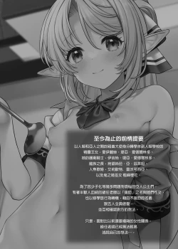 Page 437 of 援助交配総集編 113