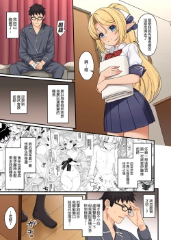 Page 446 of 援助交配総集編 113