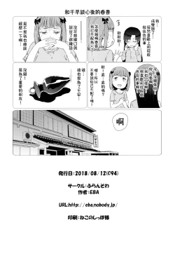 Page 24 of HOP vol. 03 "Final Episode"