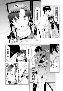 Page 9 of HOP vol. 03 "Final Episode"