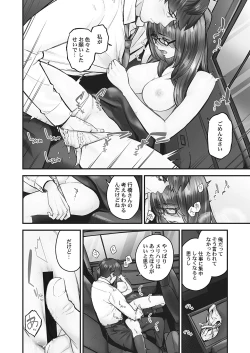 Page 108 of Jimihen!!