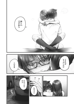 Page 130 of Jimihen!!