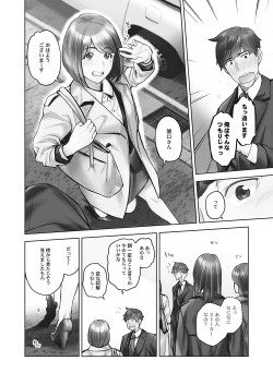 Page 82 of Jimihen!!