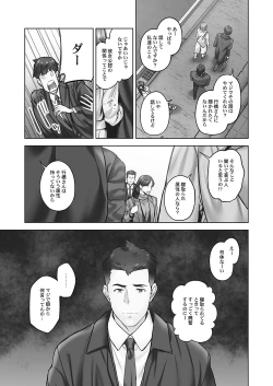 Page 85 of Jimihen!!