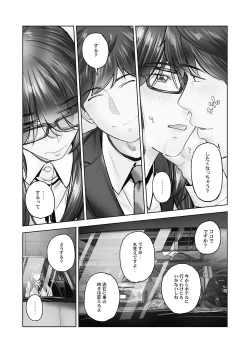 Page 99 of Jimihen!!