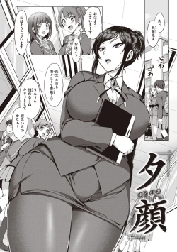 Page 126 of Yumemiru Otome - Les vierges dans le rêve Complete Edition