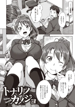 Page 162 of Yumemiru Otome - Les vierges dans le rêve Complete Edition