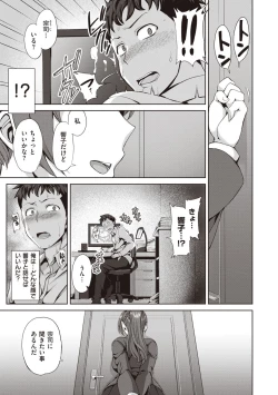 Page 199 of Yumemiru Otome - Les vierges dans le rêve Complete Edition