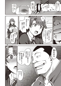 Page 52 of Yumemiru Otome - Les vierges dans le rêve Complete Edition