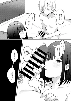 Page 11 of セックスしないと出られない部屋に清楚なあの子と閉じ込められる