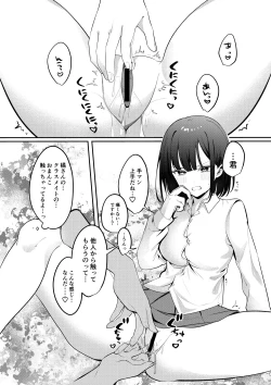Page 17 of セックスしないと出られない部屋に清楚なあの子と閉じ込められる